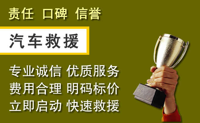 青县附近汽车换备胎电话.jpg
