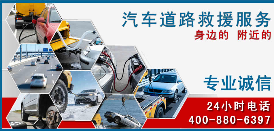 青县汽车道路救援
