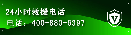 青县汽车救援电话