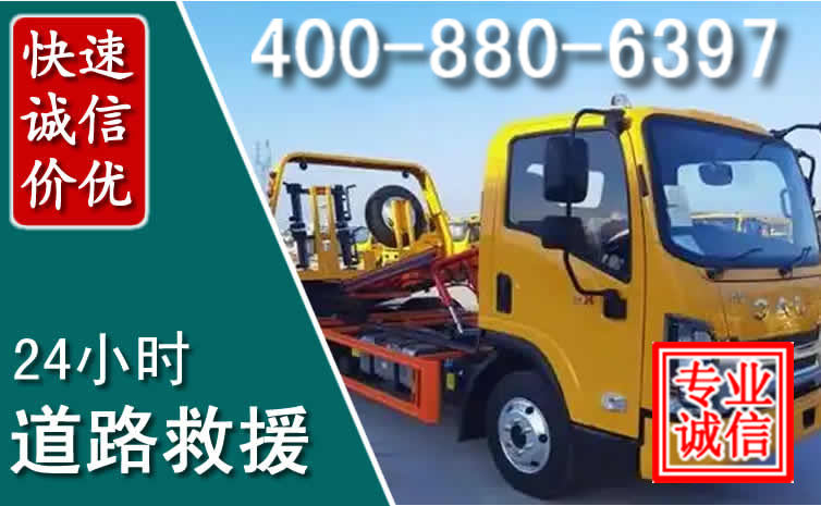 青县道路救援电话 (8).jpg