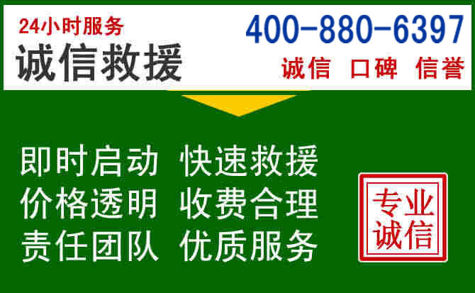 青县道路救援电话 (20).jpg